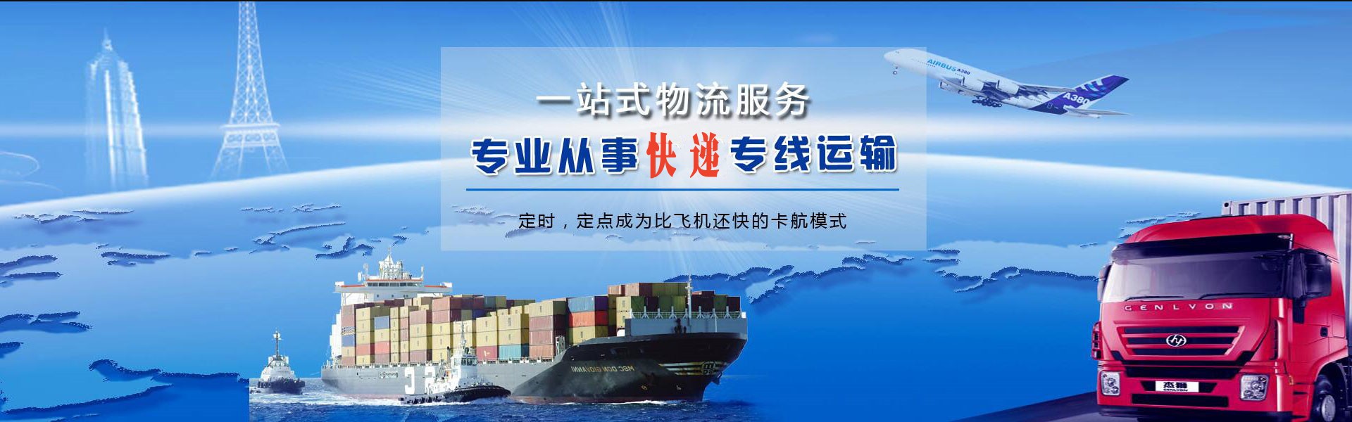 调楼镇到克罗地亚物流公司-调楼镇至克罗地亚物流专线-调楼镇空运到克罗地亚-优时通物流有限公司