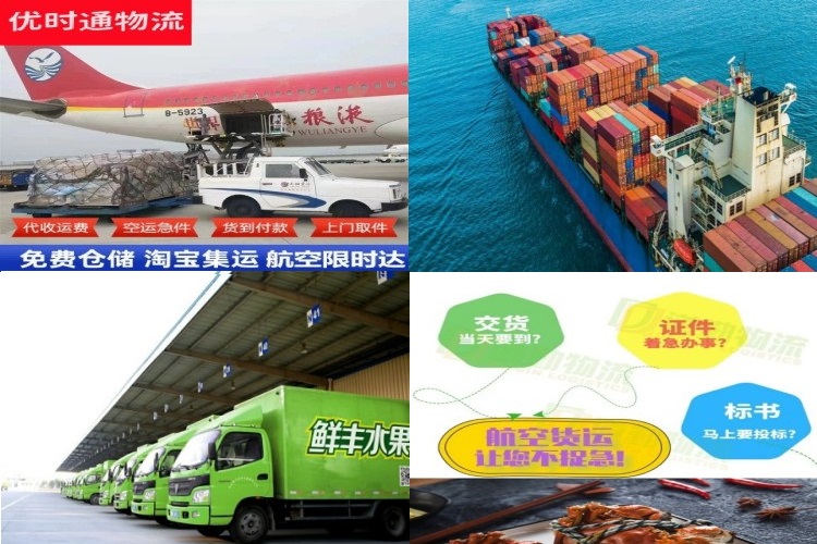 调楼镇到克罗地亚航空货运公司-调楼镇到克罗地亚物流专线